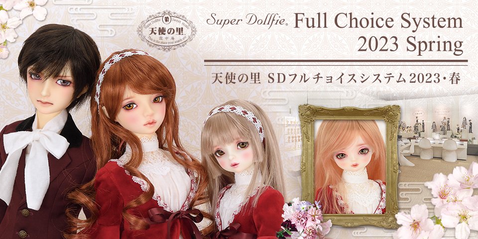 SD13GIRL/F-26：フルチョイス U230802-216-www.malaikagroup.com