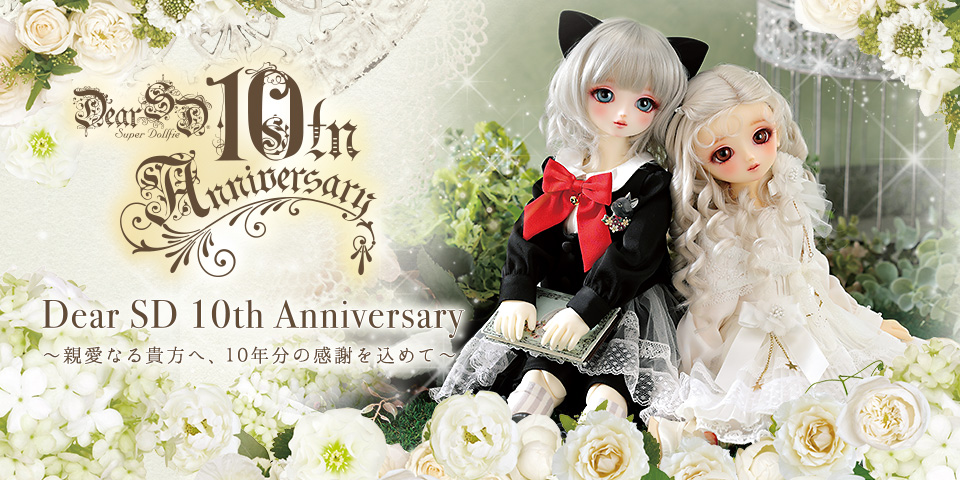 Dear SD 10th Anniversary