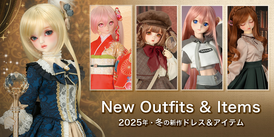 2025年・冬の新作ドレス&アイテム