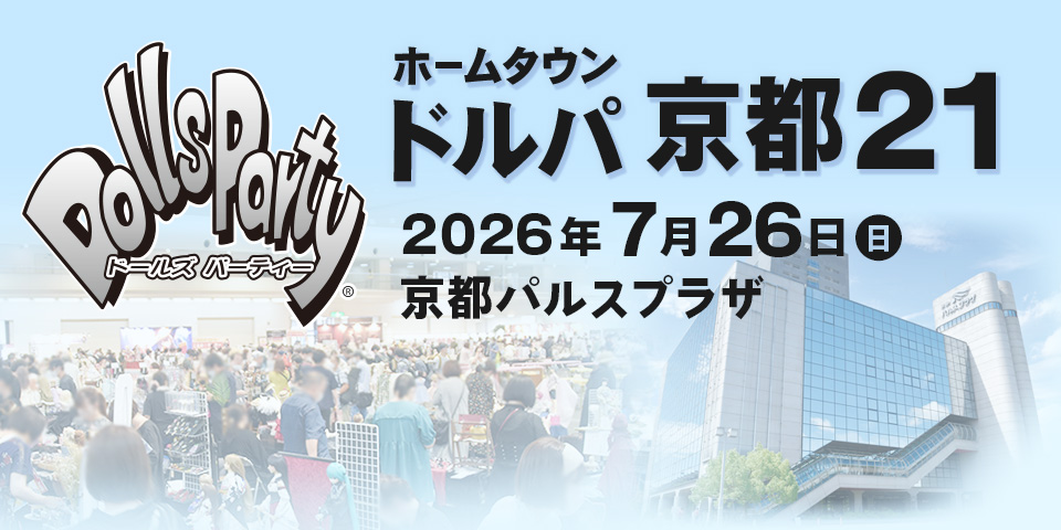 ホームタウンドルパ京都21