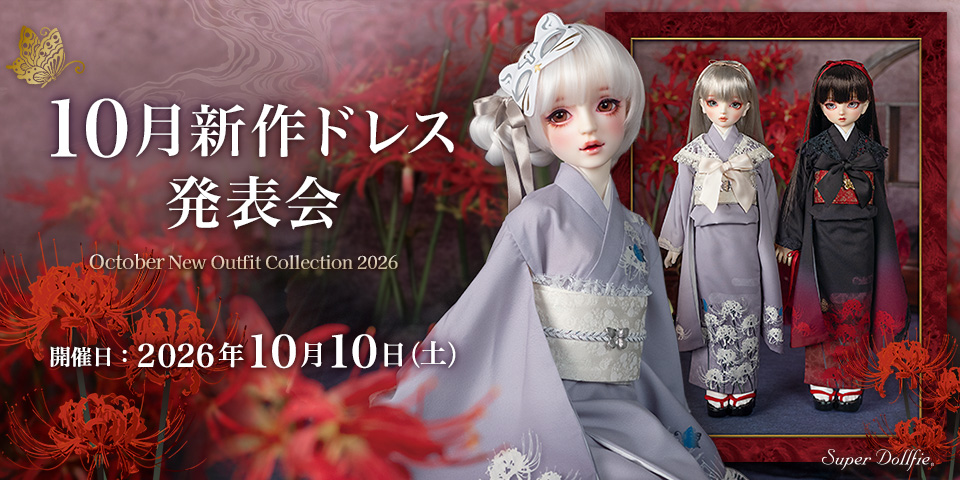 2026年10月新作ドレス発表会