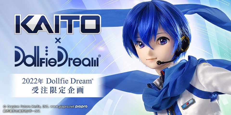 2022年DD受注限定企画「KAITO × DD」特設サイト