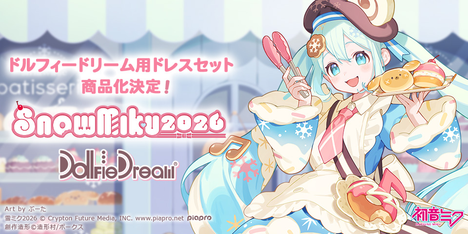 「Sweet Snow」セット