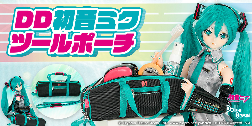 DD初音ミク ツールポーチ