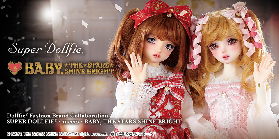 Dollfie Fashion Brand Collaboration【SUPER DOLLFIE・meets・BABY, THE STARS SHINE BRIGHT】