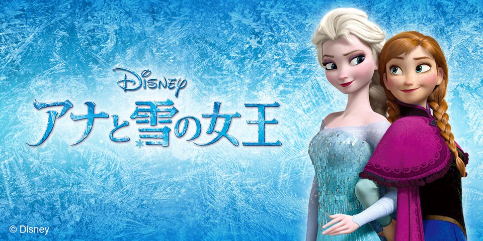スーパードルフィー 『アナと雪の女王』 制作決定