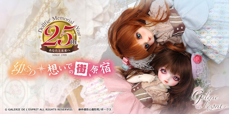 Super Dollfie - 想いでの街、原宿 | ボークス公式 ドルフィー総合サイト