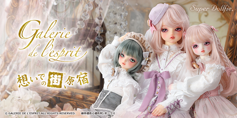 SD「Galerie de l'esprit / 想いでの街、原宿」特設サイト