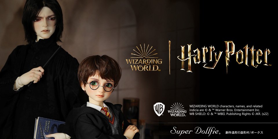 「Super Dollfie Wizarding World Collection」特設サイト