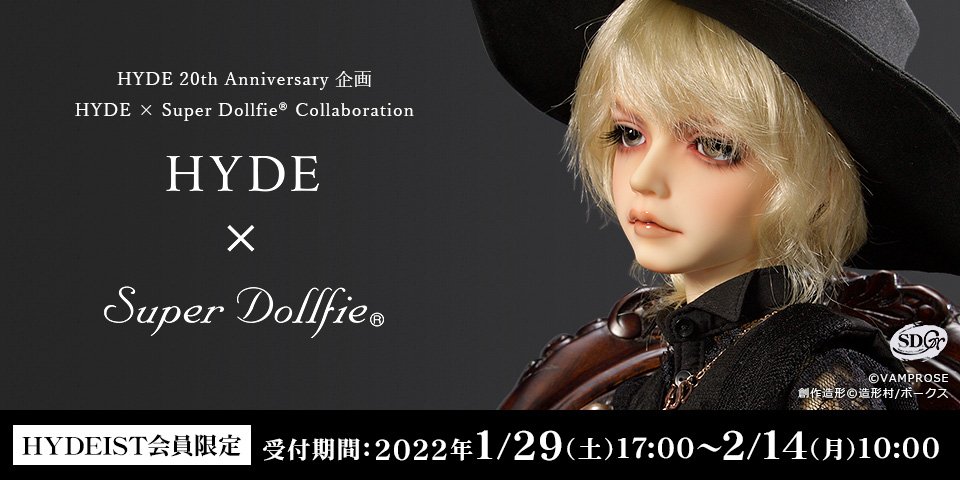 HYDE 20th Anniversary 企画 HYDE × Super Dollfie Collaboration