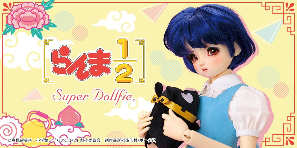 「SDGr女の子 天道あかね」お届け日程のお知らせ