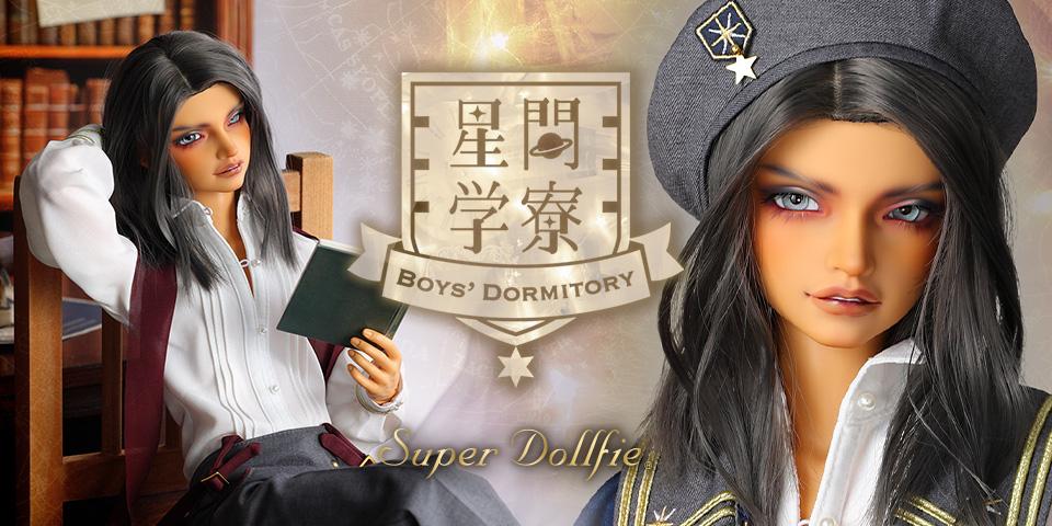 星間学寮 / SD17男の子 レグルス 星影の微笑Ver.