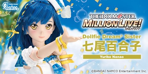 アイドルマスター ミリオンライブ！×Dollfie Dream