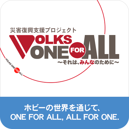 災害支援プロジェクト