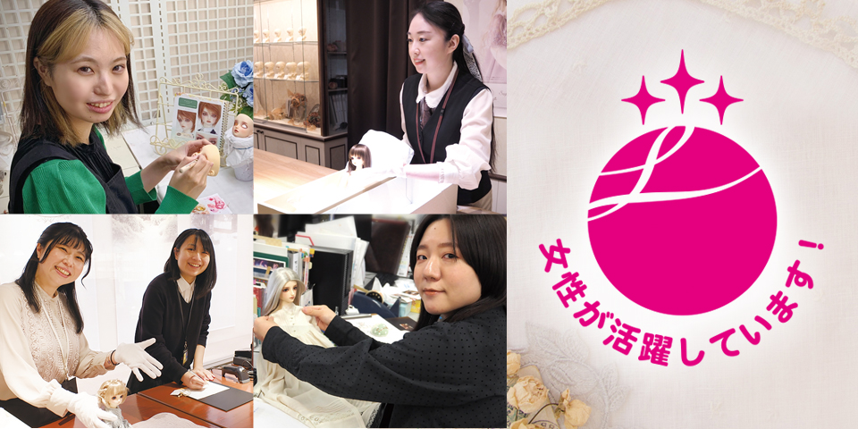 ボークス、女性活躍推進企業として「えるぼし認定」の最高位を取得