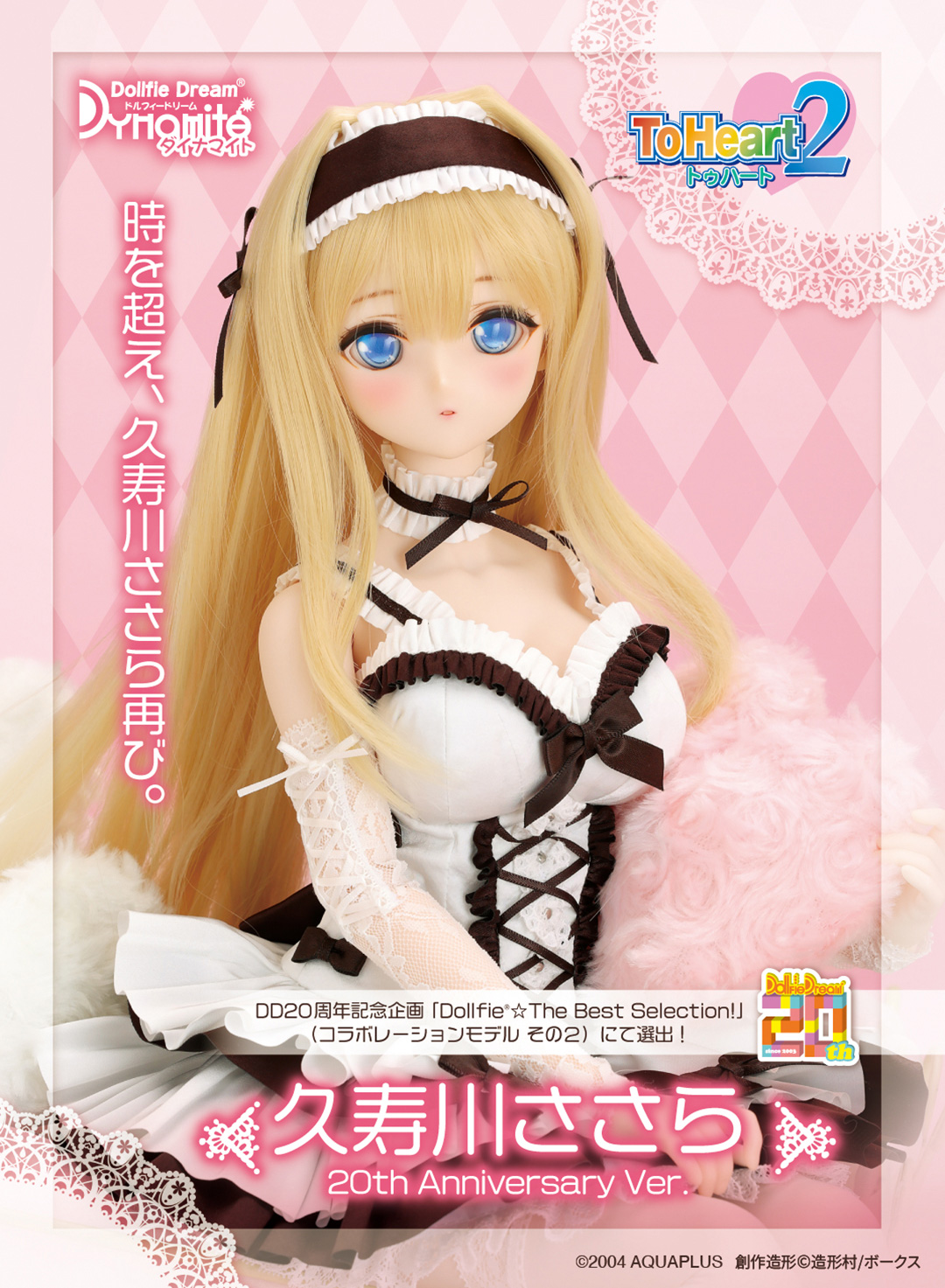 【会員先行】ドルパ54 新作ドルフィー画像公開