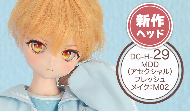 DC-H-29 メイク：M02