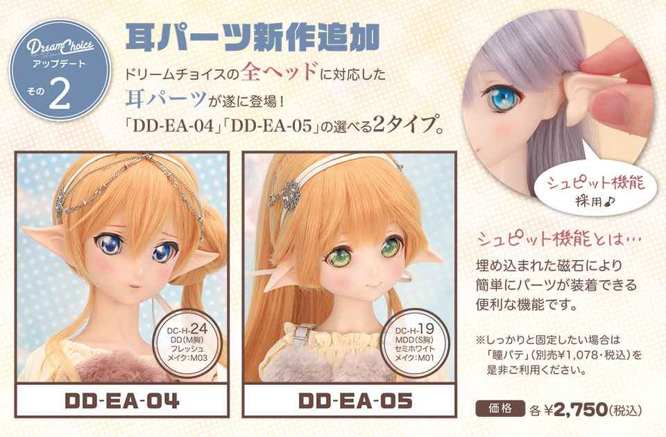 豪華で新しい DDH-19 ドリームチョイス限定ヘッド ドルフィードリーム