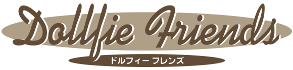 Dollfie Friends - ドルフィーフレンズ