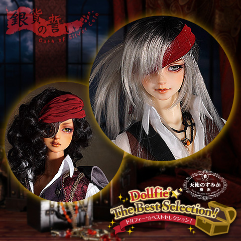 ドルフィーベストセレクション抽選販売