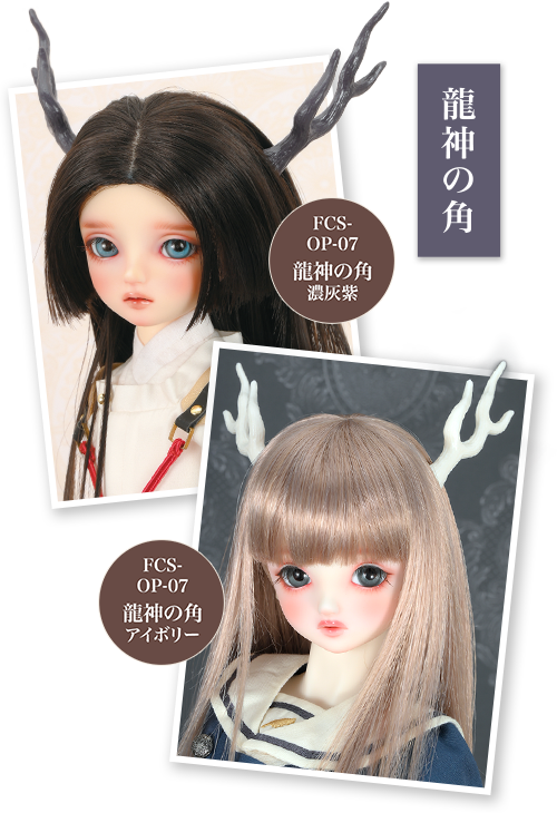 シュピット式ヘッドデコレパーツ「龍神の角」