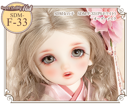 SDM-F-33