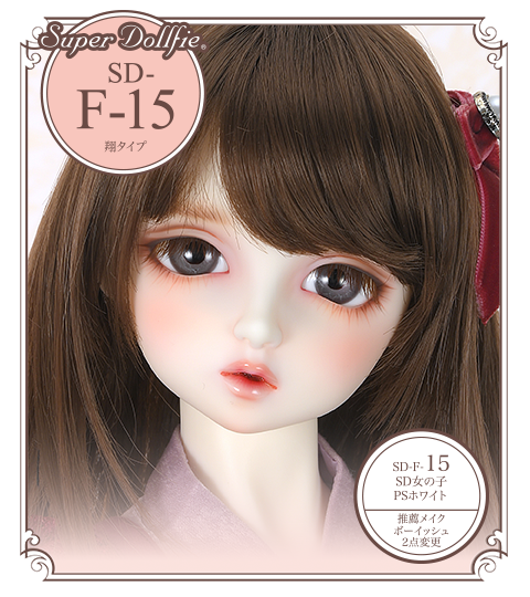 SD-F-15