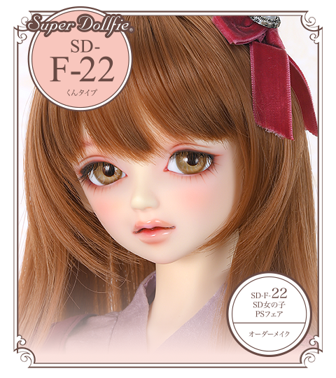 SD-F-22