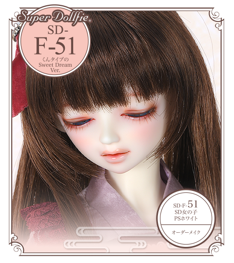 SD-F-51
