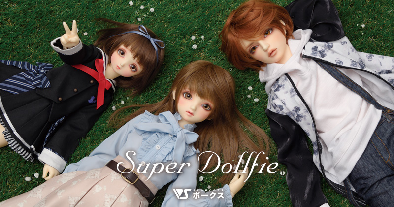 スーパードルフィー - Super Dollfie | ボークス公式 ドルフィー総合サイト