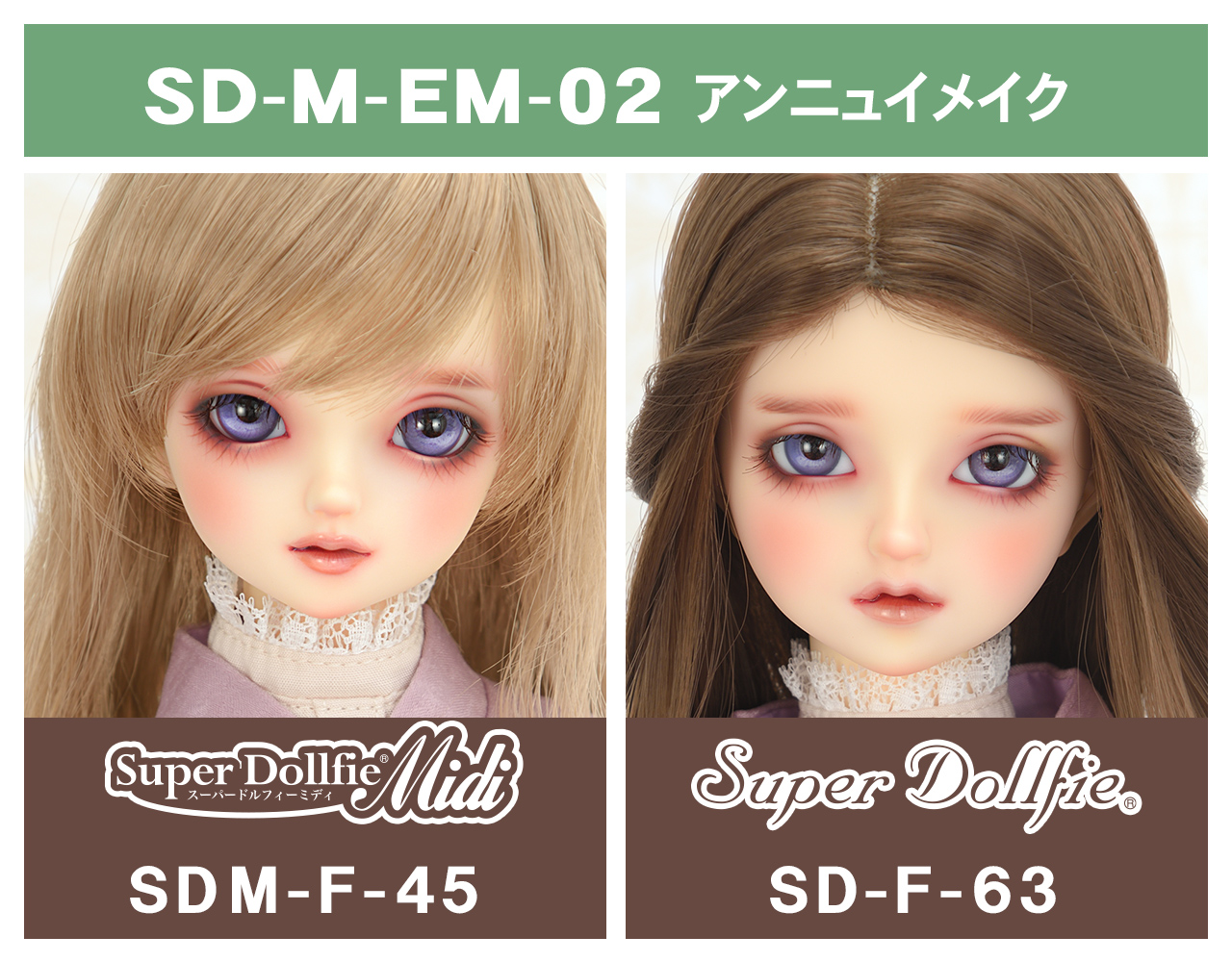 スーパードルフィー SD エレナ ヘッド メイクカスタム 買付商品 人形