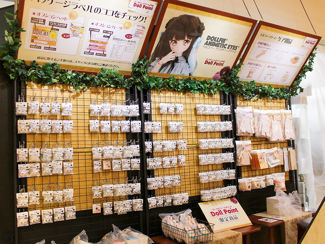 ドールポイント名古屋