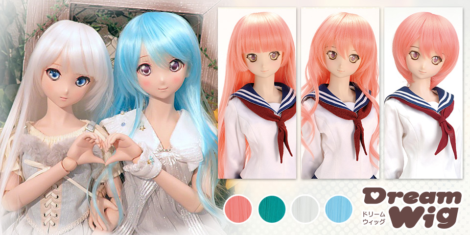 ドリームウィッグ