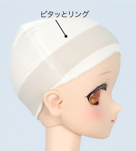 ドルフィーウィッグの取り付け方