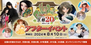 HTドルパ京都20 アフターイベント