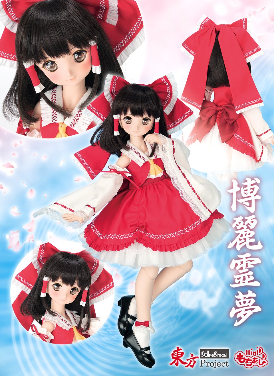 東方Project】新商品！MDD「博麗霊夢」をご紹介♪ | ボークス ホビーブログ