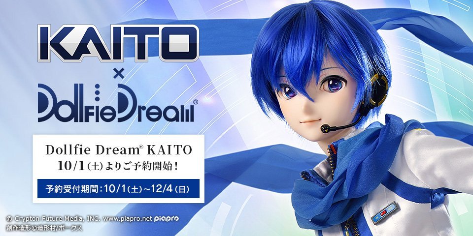 DD KAITO】ご購入方法についてご紹介 | ボークス ドルフィーブログ