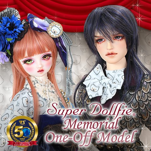 ドルパ48】SDメモリアルワンオフモデル | ボークス ドルフィーブログ