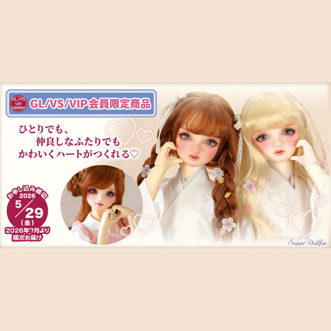  ボークスニュース Vol.111 GL/VS/VIP会員限定商品　SDオプションハンドパーツ「ハートハンド」ご紹介