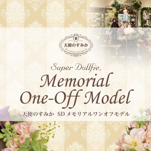 memorial_oneoff_sumika.jpg