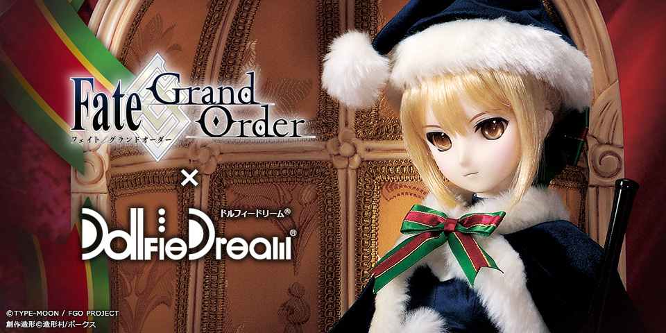 Fate/Grand Order×Dollfie Dream(R) | 株式会社ボークス