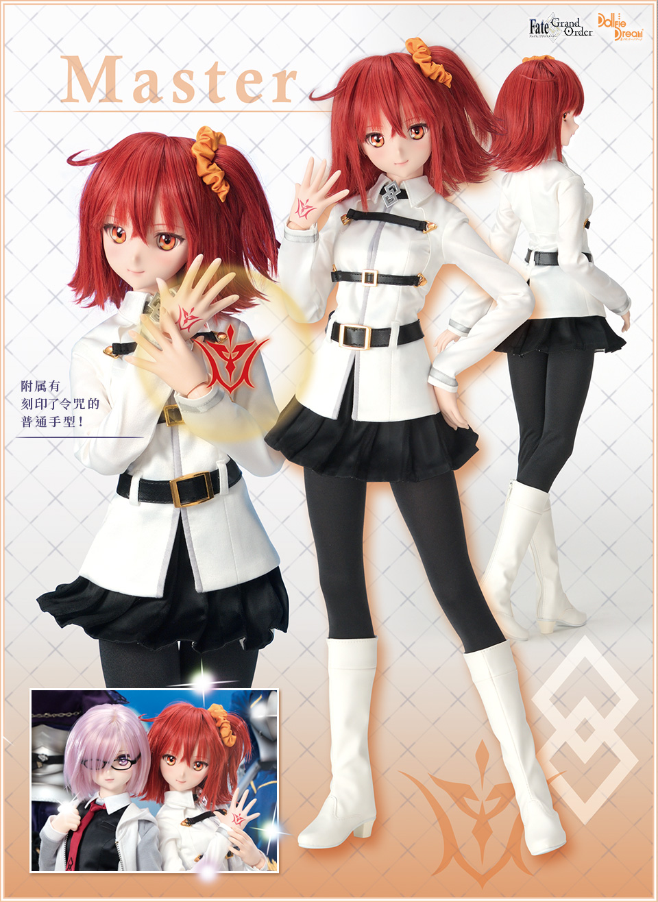 Dd Master 主人公女 Dd限定订购企划 Fate Grand Order Dollfie Dream Volks Inc