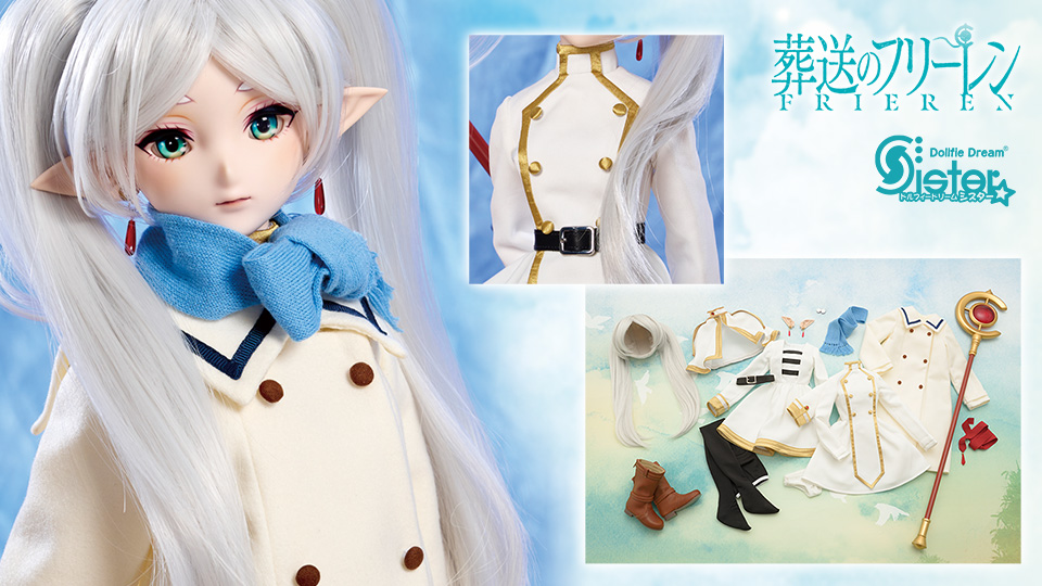 フリーレン VOLKS ボークス ドルフィードリーム　DDS 服とウィッグのみフィギュア