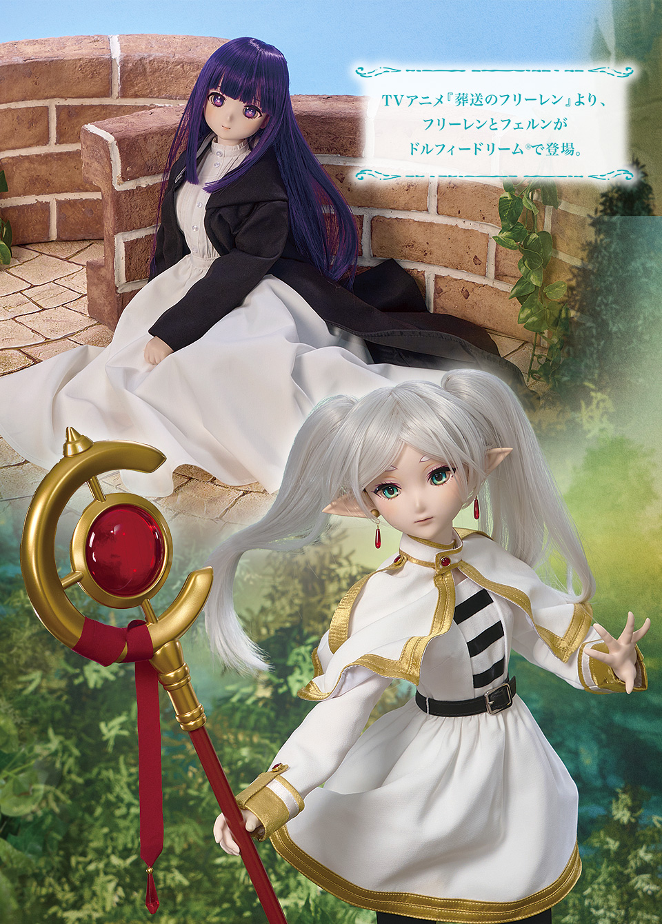 『葬送のフリーレン』ドルフィードリーム