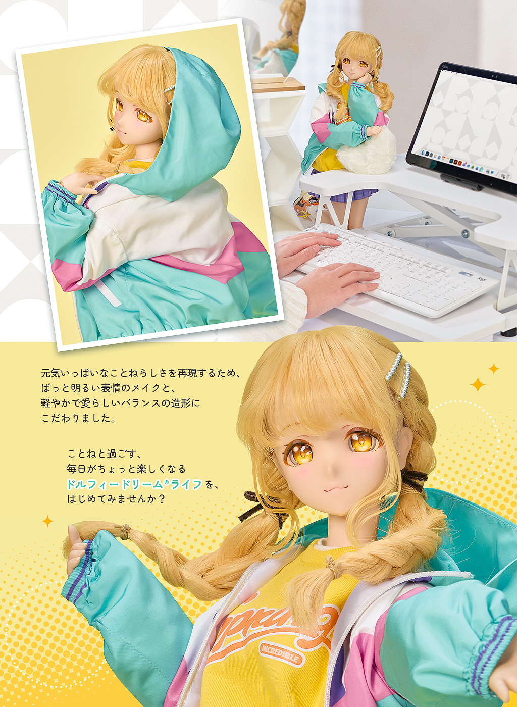 DDS 藤田ことね