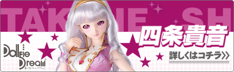 DDS 星井美希 | アイドルマスター×Dollfie Dream®｜株式会社ボークス