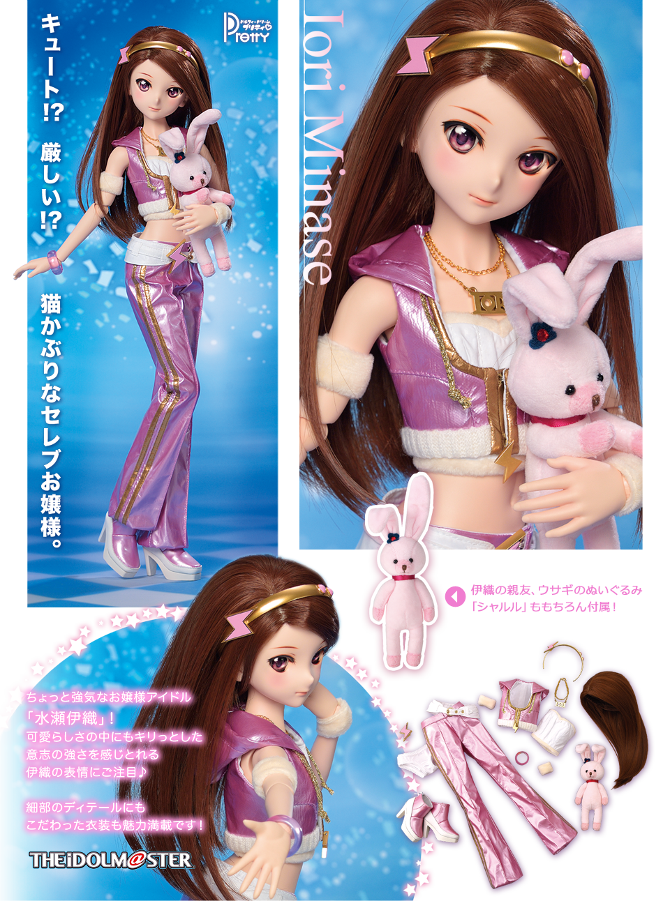 Ddp 水瀬伊織 Ddp 高槻やよい アイドルマスター アイドルマスター シンデレラガールズ Dollfie Dream R 株式会社ボークス