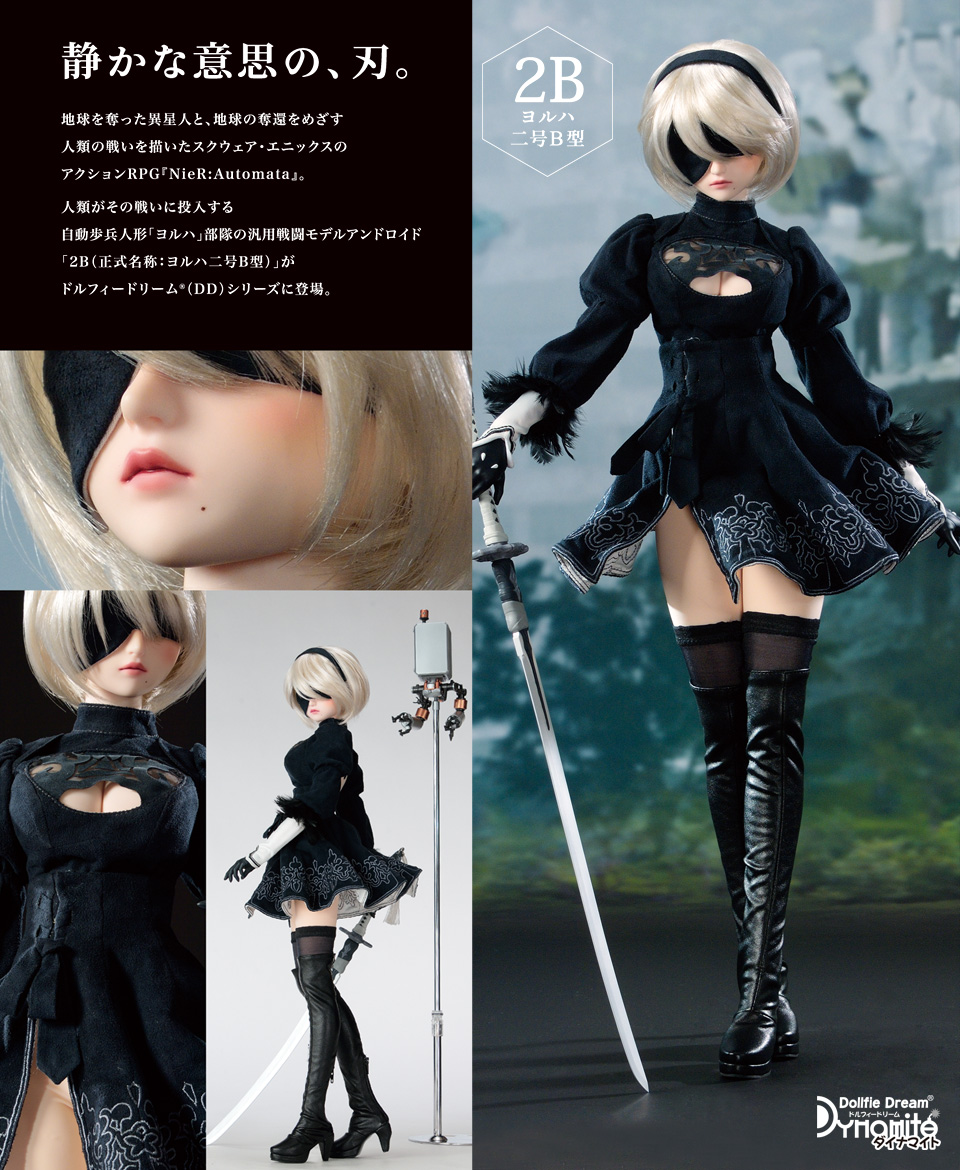 ボークス　NieR:Automata 2B ドルフィードリーム 2018年 Dollfie Dream受注企画「NieR:Automata × ドルフィードリーム