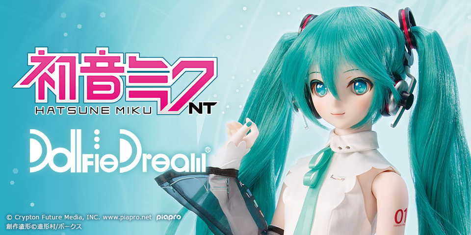 DD 初音ミク NT | ピアプロ × ドルフィードリーム | ボークス