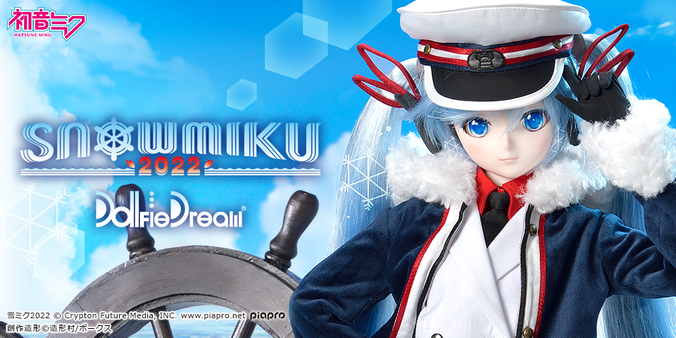 日本国産VOLKS ボークス　Dollfie Dream 雪ミク Reboot 本体